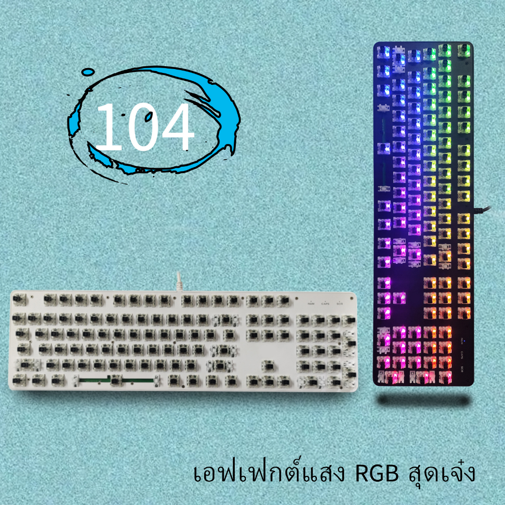 🔥ขายตรงจากโรงงาน🔥คีย์บอร์ด RGB แบบมีสายพร้อมฐานสวิตช์ 104 คีย์ แกนสีน้ำเงิน / แกนสีดำ