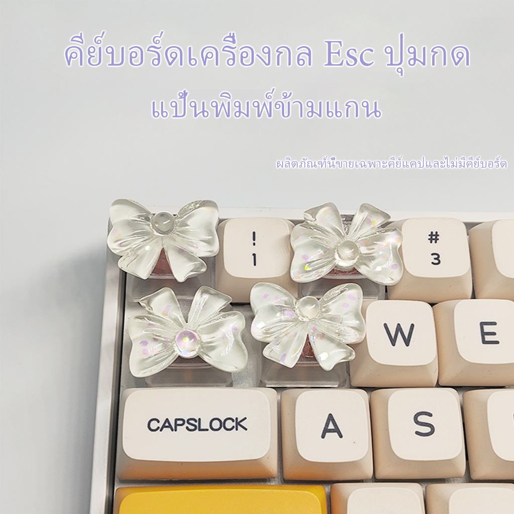 🔥ขายตรงจากโรงงาน🔥 ปุ่มกดส่วนบุคคล ปุ่มกด Esc ปุ่มกดผีเสื้อสีสันสดใส ปุ่มกดแบบโค้งที่ดูสูง