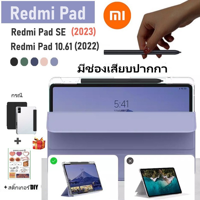 เคส Redmi Pad สําหรับ 2023 11 นิ้ว Redmi Pad SE เคสพร้อมปากกากลั่น DIY สติกเกอร์ Redmi Pad เคสแม่เหล