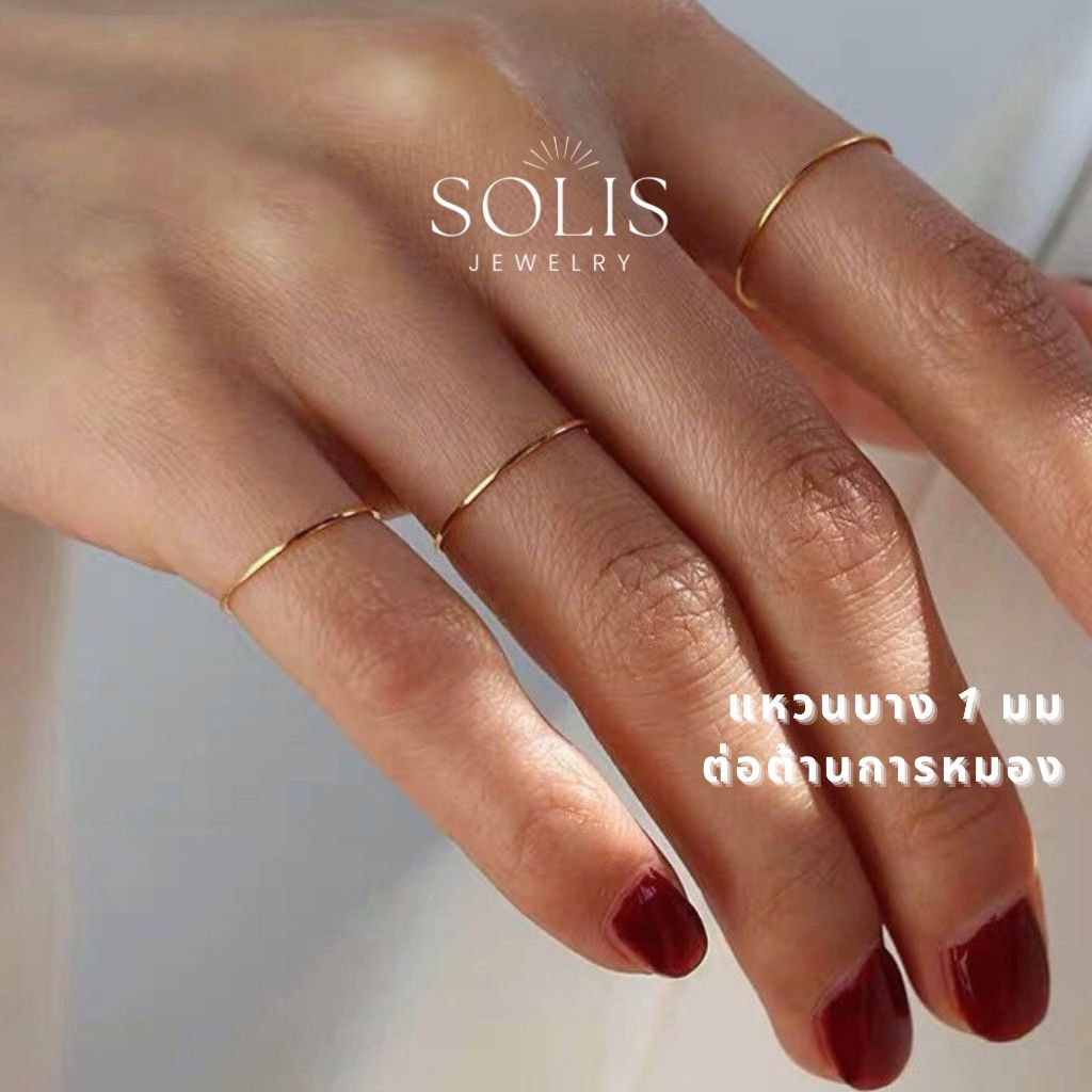 ไม่ลอกไม่ดำ • 1mm แหวนพื้นฐานเงินทอง •  ชุบทอง 18K แท้ สแตนเลสไทเทเนียม 316L • แหวนกันน้ำ แหวนแฟชั่น ผู้ชาย ผู้หญิง Solis Jewelry RG300