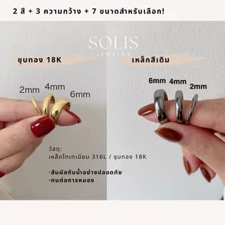 *แหวนกันน้ำ* แหวนพื้นฐานเงินทอง หลายขนาด * แท้ สแตนเลสไทเทเนียม 316L * แหวนคู่ เกลี้ยง ผู้ชาย ผู้หญิง แฟชั่น มินิมอล RG313