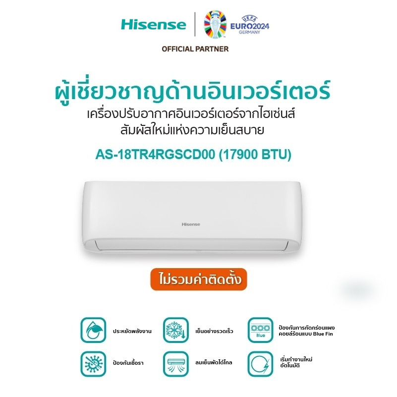 Hisense ติดผนัง เครื่องปรับอากาศ CD Series แอร์ hisense 17900BTU เครื่องปรับอากาศ Hisense Air Conditioner