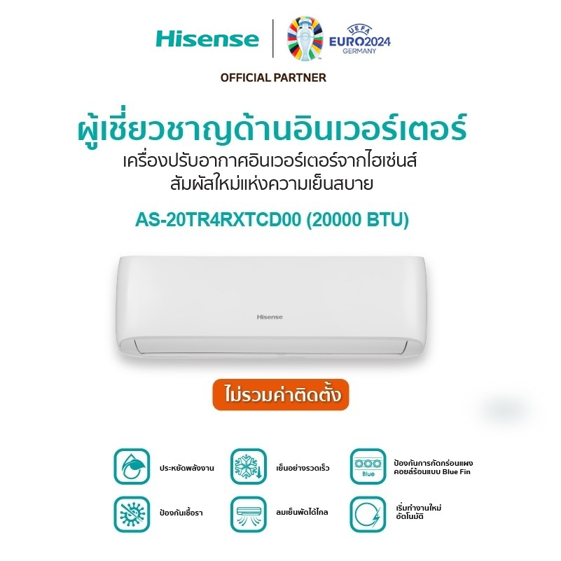Hisense ติดผนัง เครื่องปรับอากาศ CD Series Air Conditioner  แอร์ Hisense 20000 BTU เครื่องปรับอากาศ Hisense