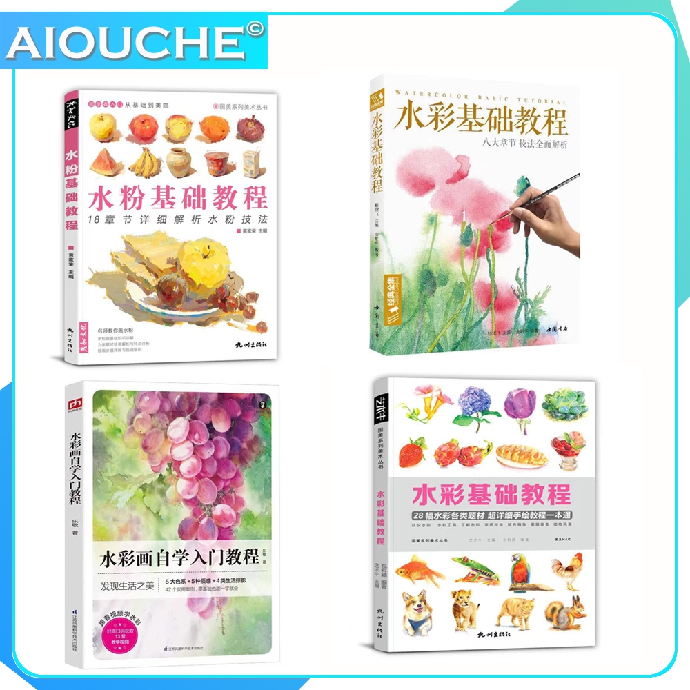 บทนําการสอนพื้นฐานสีน้ําคัดลอกพื้นฐานเป็นศูนย์ตําราเรียนตน