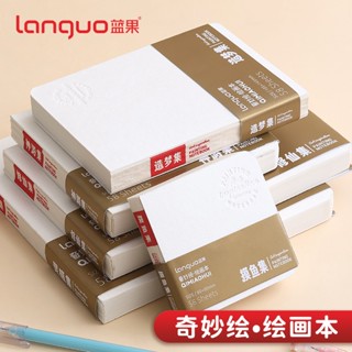 Languo สมุดวาดภาพระบายสี กระดาษแข็ง อะคริลิค หนาพิเศษ 200 แก…