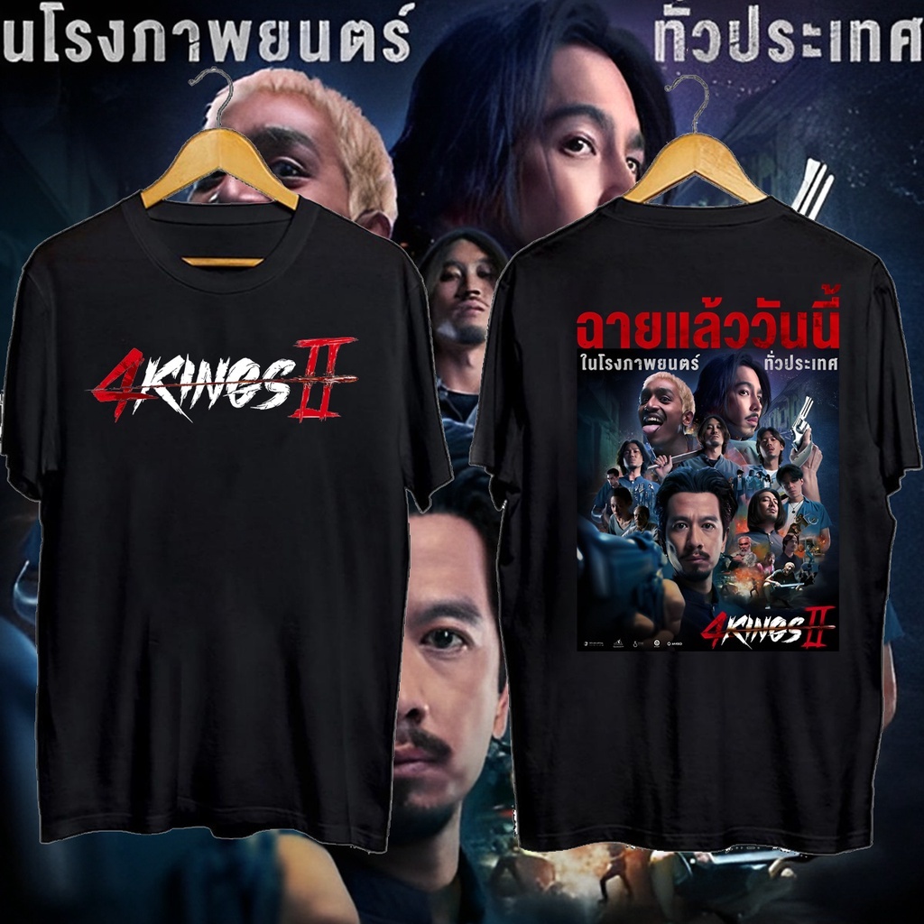 4king เสื้อช็อป​ เสื้อช่าง​ เสื้อวิศ​วะ 4kings2​ T-shirt