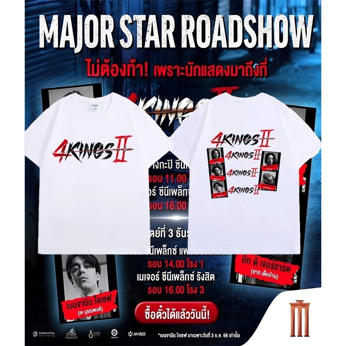S-5XL 4kings2 4kingอาชีวะยุค90 ออกแบบความรู้สึกอะนิเมะตัวละครเสื้อยืด