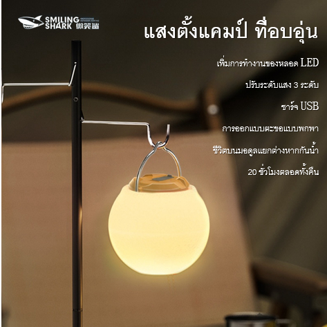โคมไฟฉุกเฉิน LED รูปปลาฉลามยิ้ม ใช้แบตเตอรี่ สําหรับตั้งแคมป์กลางแจ้ง