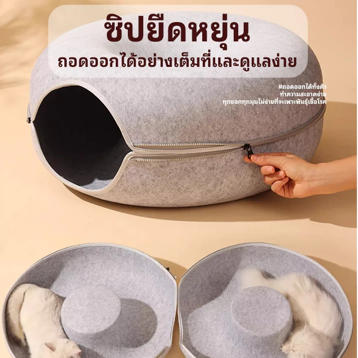บ้านแมวโดนัท ที่นอนแมว อุโมงค์แมว  ของเล่นแมว  อุโมงค์แมวอเนกประสงค์ thumbnail 4