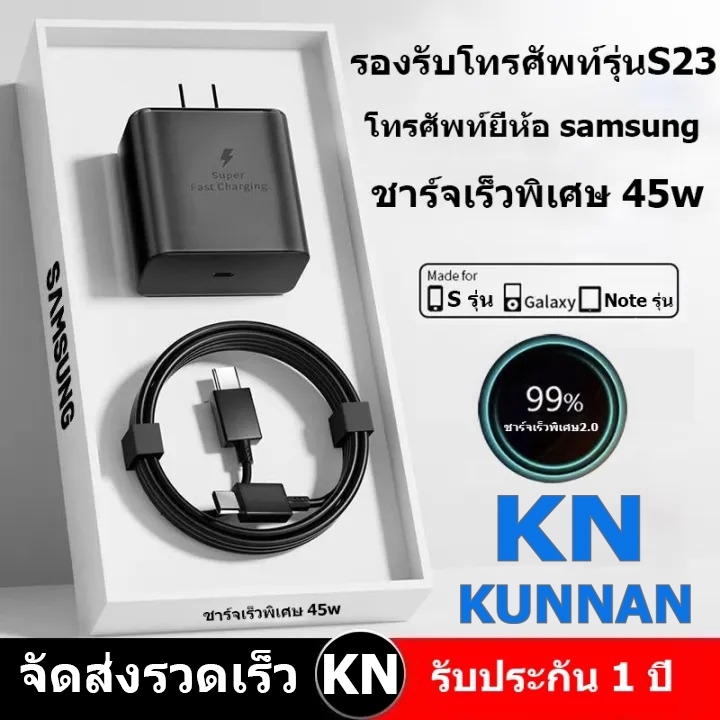 Kunnan ชุดที่ชาร์จเร็ว PD45W Samsung (สายชาร์จเร็ว และหัวชาร์จ) type c เป็น type c สําหรับ Samsung S20 S22 Note10 S23 S21S21+A90/80 S10 S9 S8