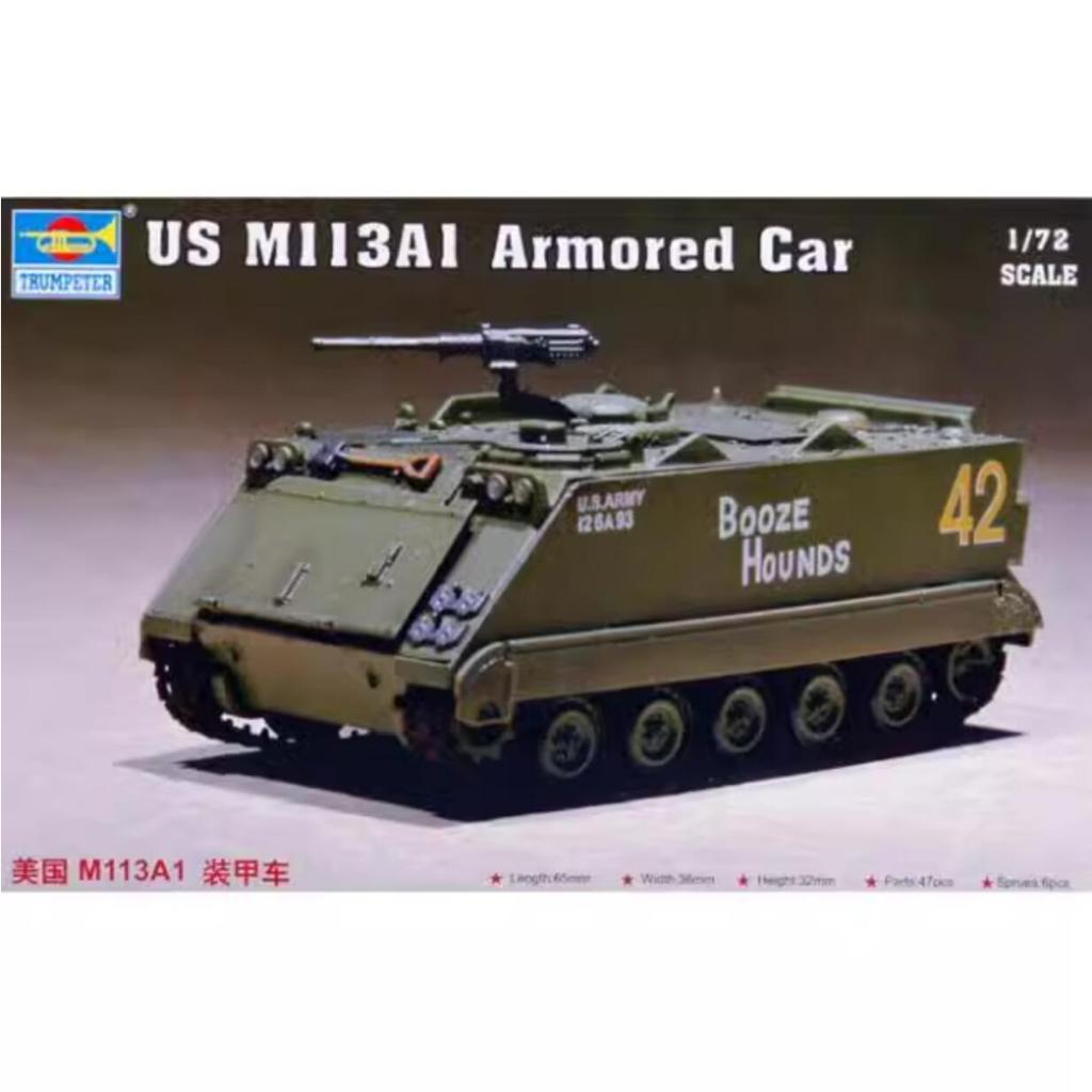 Trumpeter 1/72 07238 US M113A1 รถหุ้มเกราะ
