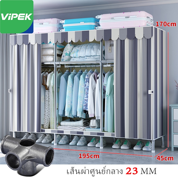 Vipek ตู้ใส่เสื้อผ้า ท่อขนาด23มม ข้อต่อโลหะเจือ แข็งแรงทนทาน ตู้เสื้อผ้าเด็ก รับน้ำหนักได้ 1000กก. ประกอบเอง