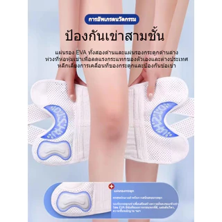 แผ่นรองเข่าซิลิโคน 3 ชั้น ระบายอากาศ บรรเทาอาการปวดเข่า ปวดข้ออักเสบ พร้อมสายรัด ที่พยุงเข่า