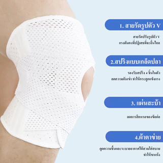 แผ่นรองเข่าซิลิโคน 3 ชั้น ระบายอากาศ บรรเทาอาการปวดเข่า ปวดข้ออักเสบ พร้อมสายรัด ที่พยุงเข่า