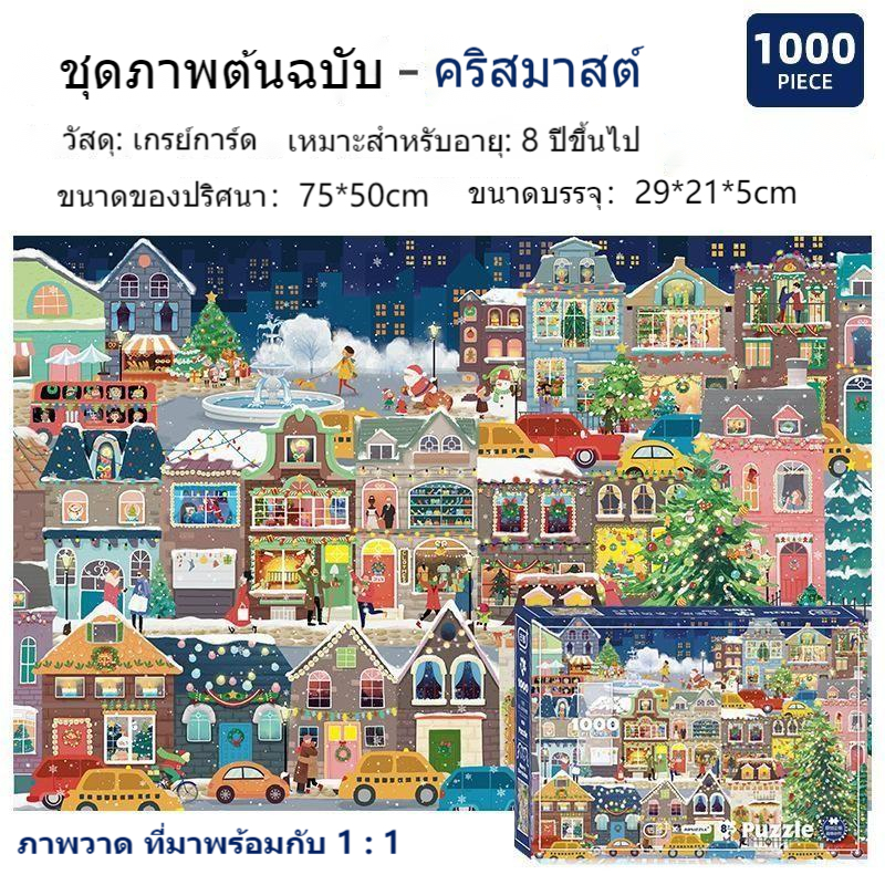 จิ๊กซอว์กระดาษปริศนา รูปสัตว์เลี้ยง สุนัข แมว สไตล์คริสต์มาส เพื่อการรักษา สําหรับเด็ก และผู้ใหญ่ 1,000 ชิ้น