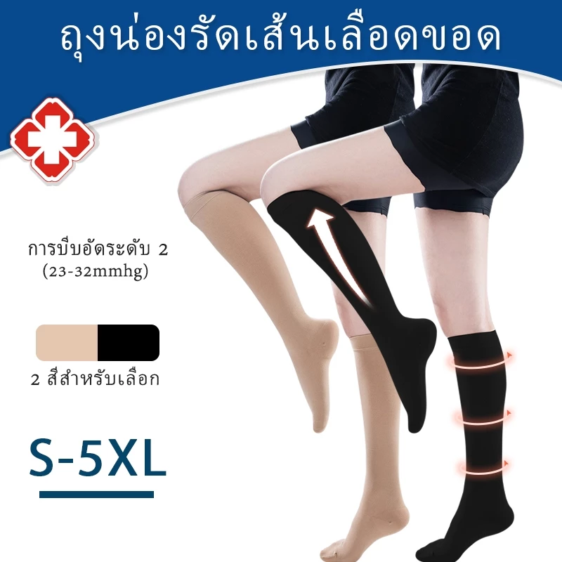 23-32 mmHg การบีบอัดทางการแพทย์ถุงเท้าลูกวัวสำหรับผู้ชายและผู้หญิงการบีบอัดระดับ 2 เส้นเลือดขอดเข่าสูงถุงเท้าปิดนิ้วเท้า XL S-5XL
