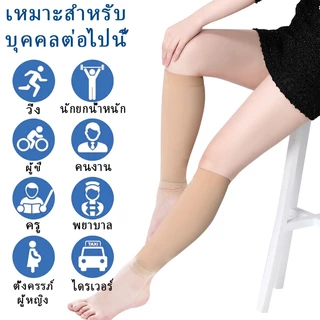 ขนาดใหญ่ขนาด S-5XL วิ่งการบีบอัดลูกวัวแขน Unisex 30-40mmHg Toeless Medical ถุงเท้าหลอดเลือดดำขอดระดับ 3 การบีบอัด