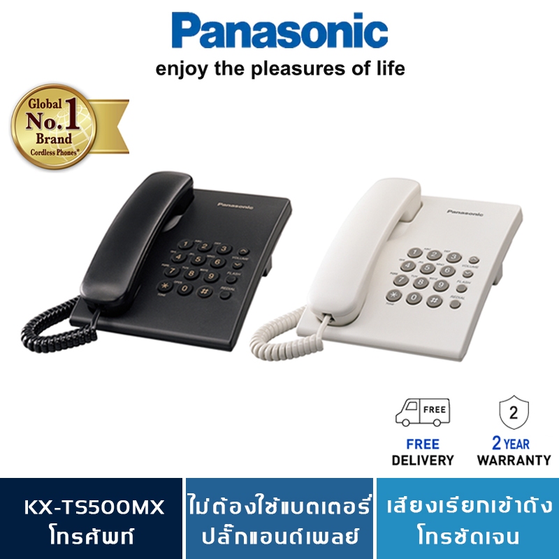 Panasonic KX-TS500MX โทรศัพท์รุ่นนิยม (Single Line Telephone) ถูกมาก โทรศัพท์บ้าน สำนักงาน ใช้งานร่วมกับตู้สาขา