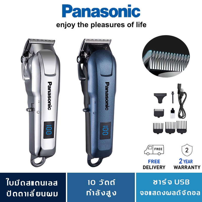 ปัตตาเลี่ยนตัดผม Panasonic D86 ปัตตาเลี่ยนไฟฟ้าที่บ้านเด็กผู้ใหญ่เด็กใบ้ไฟฟ้าปัตตาเลี่ยนไฟฟ้าสิ่งประดิษฐ์ที่โกนหนวดแบบชาร์จไฟได้