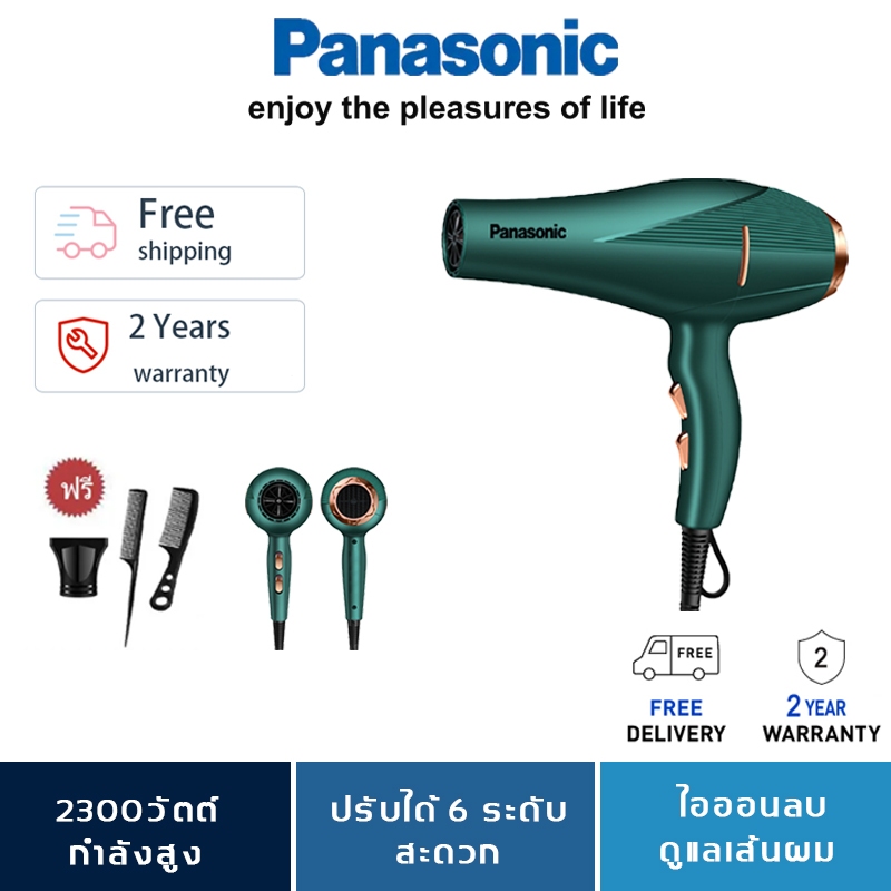 Panasonic Hair Dryer ไดร์เป่าผม (2300W) ไอออนป้องกันความร้อนมีขนาดเล็กพกพาสะดวกพับเก็บได ลมแรง ไอออนแสงสีฟ้าบำรุงเส้นผม ลมร้อน