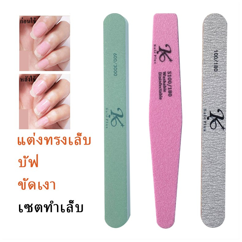 ( คุณภาพสูง ) ป้าดติโท้ ตะไบเล็บ คุณภาพดีคัก จ๊วดๆ / บัฟขัดเงา ตะไบ สีเจล อุปกรณ์ทำเล็บ-ส่งในไทย
