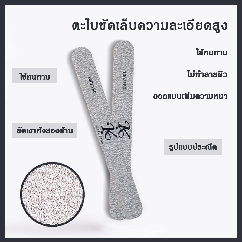 ( คุณภาพสูง ) ป้าดติโท้ ตะไบเล็บ คุณภาพดีคัก จ๊วดๆ / บัฟขัดเงา ตะไบ สีเจล อุปกรณ์ทำเล็บ-ส่งในไทย