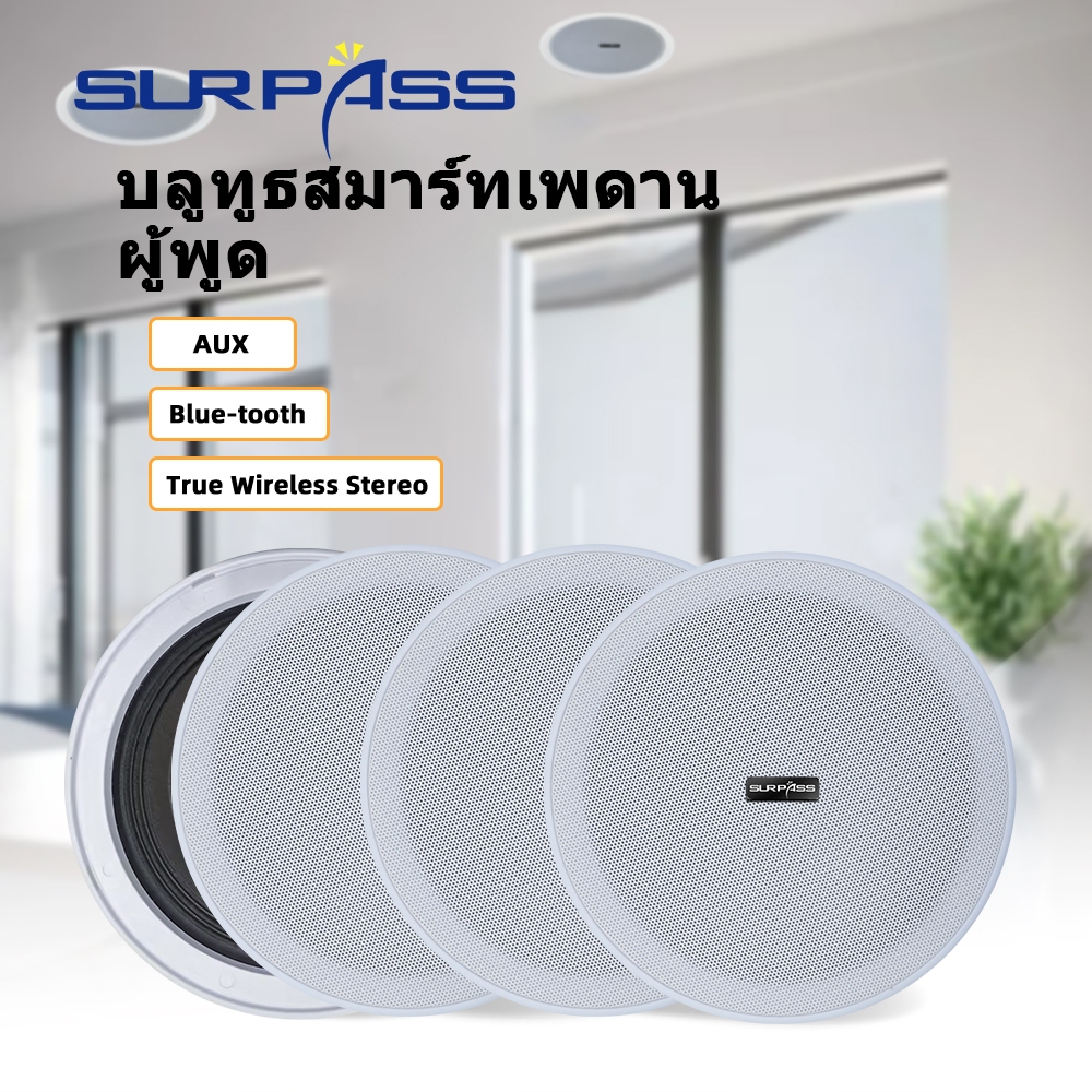 Bceiling home theater music fidelity stereo built-in digital D-class 6-inch speaker with audio cable
