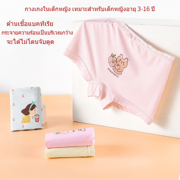 กางเกงใน เด็ก หญิง ผ้าโมดอลไอซ์ซิลค์ นุ่ม สบาย ระบายอากาศได้ดี เย็นสบาย ไม่อับชื้น，กางเกงในเด็ก เหมาะสำหรับ 3 4 5 6 7 8 9 10 11 12 13 14 15 16 ปี，เหมาะสำหรับฤดูใบไม้ผลิ ฤดูร้อน ฤดูใบไม้ร่วง และฤดูหนาว，ลายการ์ตูนน่ารักๆ เหมาะสำหรับนักเรียน