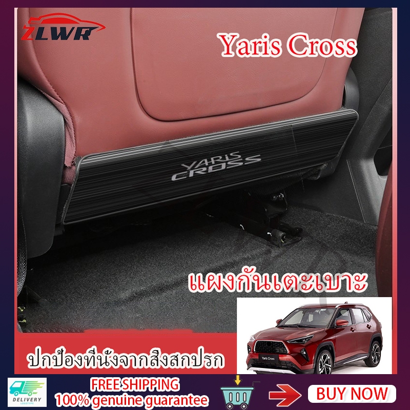 ZLWR Yaris Cross Seat Anti-Kick Plate เหมาะสำหรับ 2023 TOYOTA YARIS CROSS เบาะหลังแผ่นป้องกันเบาะนั่ง Anti-KICK Pad