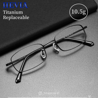 Hevia กรอบแว่นตา ไทเทเนียมบริสุทธิ์ เบาพิเศษ พร้อมกรอบแว่นตา…