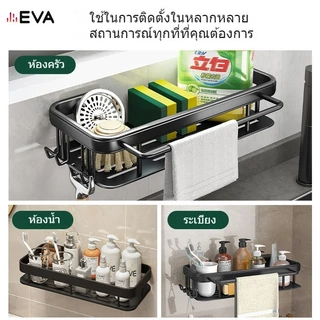 【EVA】【จัดส่งจากกรุงเทพ】ที่วางฟองน้ําที่วางสบู่ชั้นวางของในครัว ชั้นเก็บของ ชั้นอ่างล้างจาน การติดตั้งโดยไม่ต้องใช้ตะปู