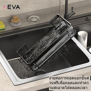 【EVA】【จัดส่งจากกรุงเทพ】ที่วางฟองน้ําที่วางสบู่ชั้นวางของในครัว ชั้นเก็บของ ชั้นอ่างล้างจาน การติดตั้งโดยไม่ต้องใช้ตะปู