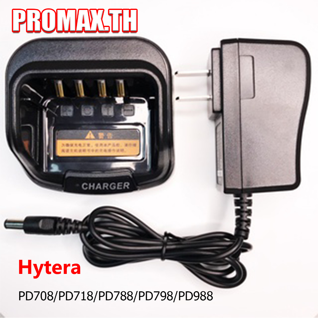 【PROMAX.TH】อุปกรณ์ชาร์จวิทยุ แบบสองทาง สําหรับ Hytera PD708 PD718 PD788 PD798 PD988 series