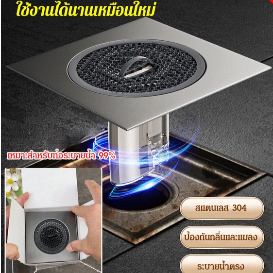 [แผงสแตนเลส 304] ตะแกรงกันกลิ่นพร้อมฝาปิด AA แผงระบายน้ํา กันกลิ่น พร้อมฝาปิด