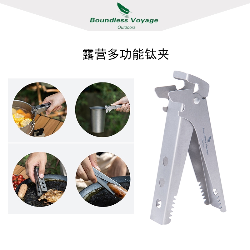 Boundless Voyage- ที่คีบจาน ชาม ไทเทเนียม กันลื่น อเนกประสงค์