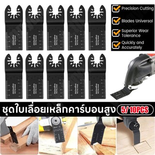 5/10/20PCS ชุดใบเลื่อยสั่น โลหะ อเนกประสงค์ สไตล์ญี่ปุ่น Jetcloudlive ชุดใบเลื่อยเหล็กคาร์บอนสูง สําหรับตัดไม้ พลาสติก โลหะ DIY ใบเลื่อยตัดไม้ พลาสติก โลหะ อัลตราโซนิก Oscillating Multitool Blade Metal Set Titanium Multi-Tool Accessories