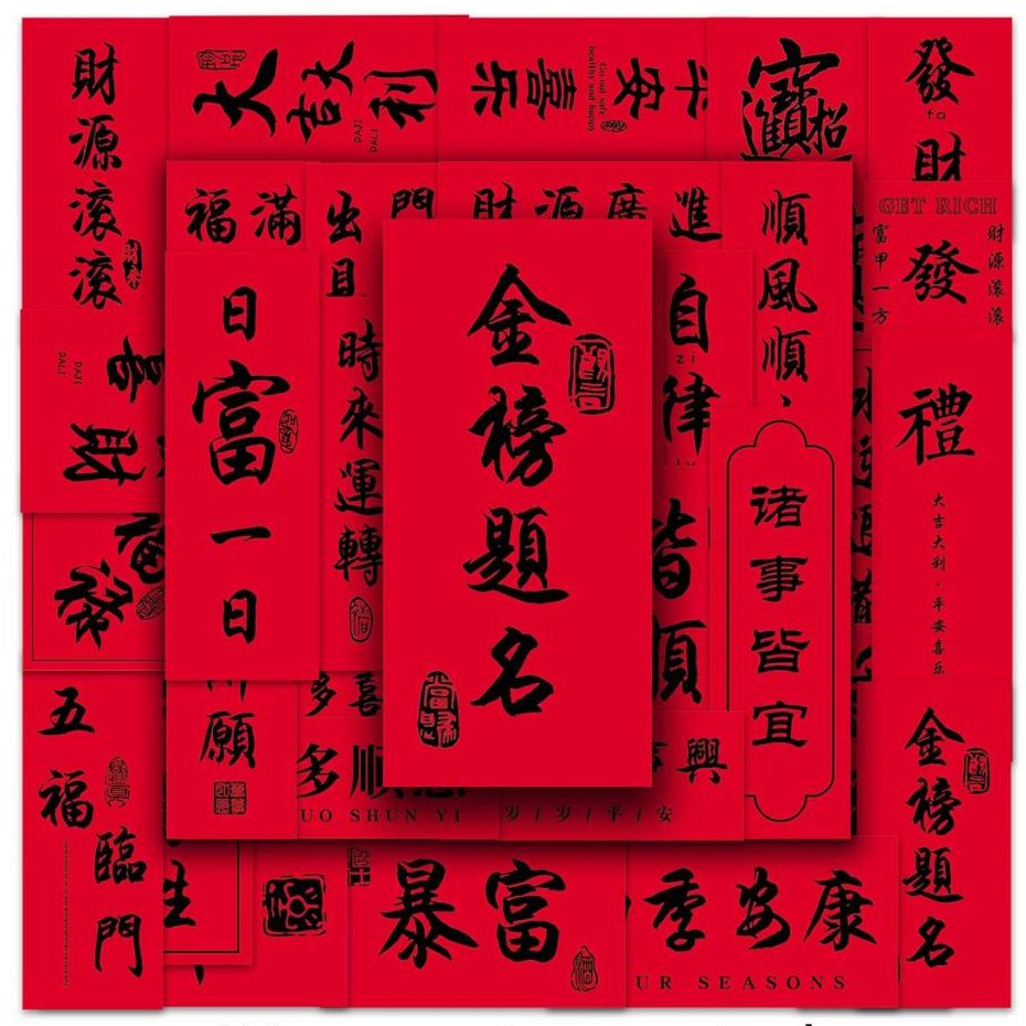 สติกเกอร์ ลายกราฟฟิตี้ตัวอักษรจีนโบราณ กันน้ํา สีแดง สําหรับติดตกแต่งรถยนต์ แล็ปท็อป สเก็ตบอร์ด โทรศัพท์ 50 ชิ้น