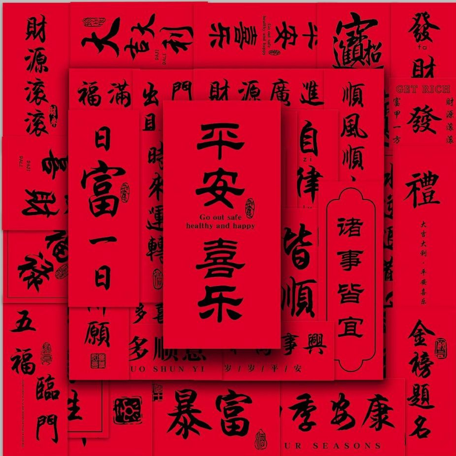สติกเกอร์ ลายตัวอักษรจีนโบราณ สีแดง กันน้ํา สําหรับตกแต่งหมวกกันน็อค โทรศัพท์ โน๊ตบุ๊ค จักรยาน รถยนต์ DIY 50 ชิ้น
