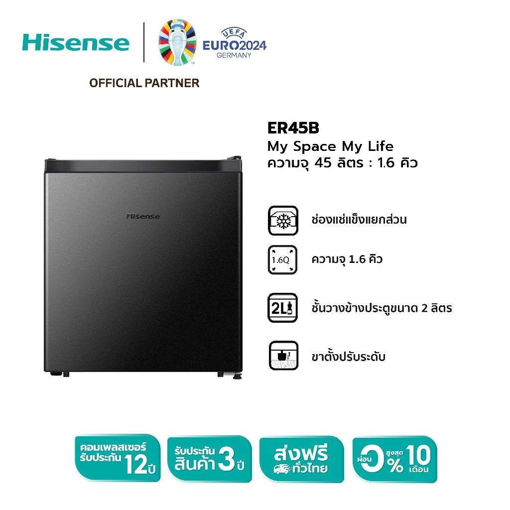 Hisense ตู้เย็นขนาดเล็ก ตู้เย็น 1 ประตู ตู้เย็นมินิ 1.6 Q/45L ER45B/RR61D4TGN Refrigerator  ตู้เย็น 