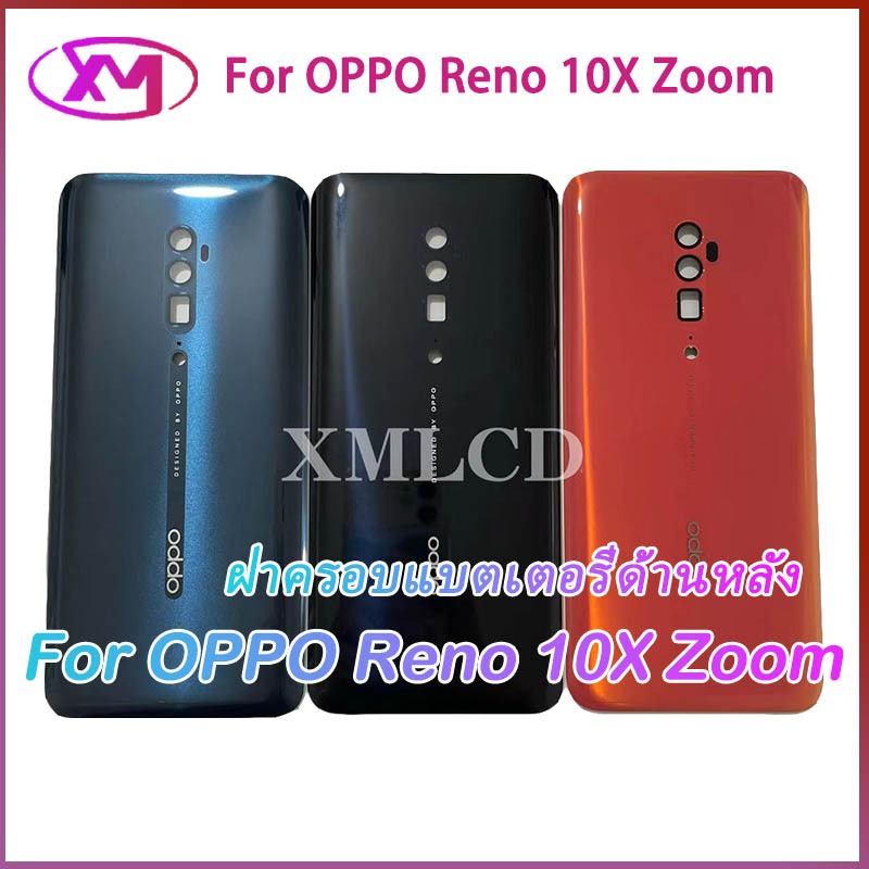 ฝาหลัง OPPO Reno 10X Zoom ใหม่ คุณภาพสวย ฝาหลัง Reno 10X Zoom  ฝาหลัง