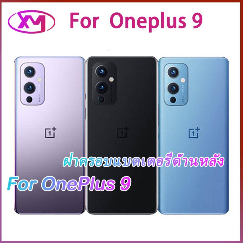 ฝาหลัง Oneplus 9 กระจกหลัง Battery Back Cover for 9 ฝาหลังพร้อมกระจกเลนส์กล้อง
