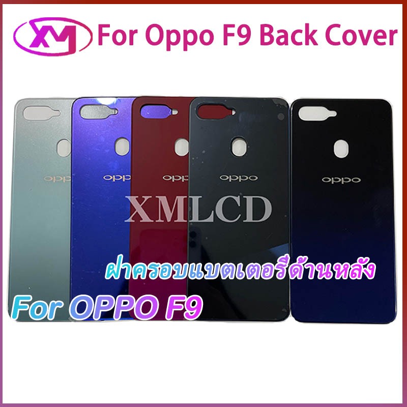 ฝาหลัง Oppo F9 / F9 Pro กระจกหลัง Battery Back Cover for F9 / F9 Pro ฝาหลังพร้อมกระจกเลนส์กล้อง