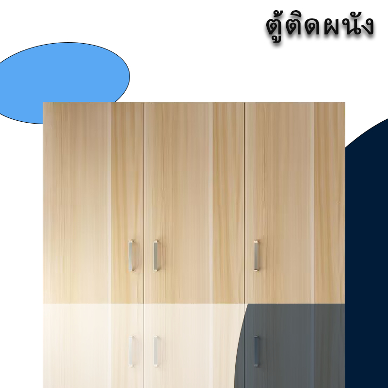 ตู้เสื้อผ้า แบบติดผนัง สําหรับห้องนอน ห้องครัว