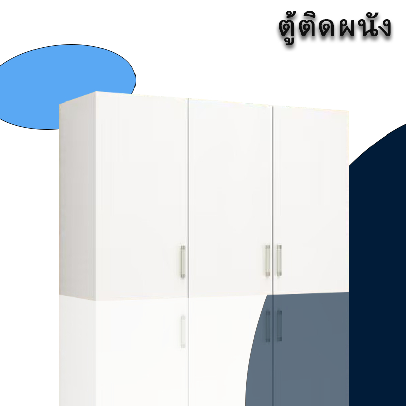 ตู้เสื้อผ้า แบบติดผนัง สําหรับห้องครัว ห้องนอน