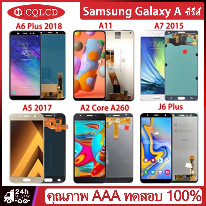อะไหล่หน้าจอสัมผัสดิจิทัล LCD แบบเปลี่ยน สําหรับ Samsung Galaxy A6 Plus 2018 LCD A11 LCD A7 2015 A5 2017 A2 Core A260 J6 Plus A20S A31 A01 Core A013 A7 2018 A13 4G