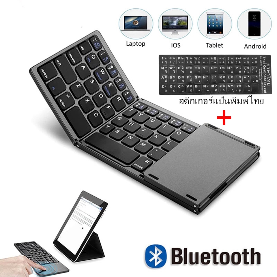 คีย์บอร์ดบลูทูธไร้สาย 3.0 พับได้ สําหรับ Windows Android IOS13 Tablet ipad Phone
