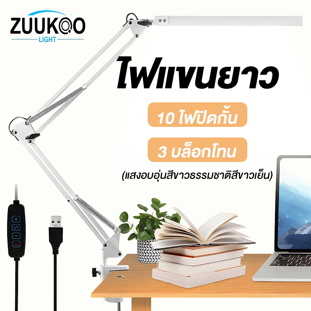 Zuuko โคมไฟตั้งโต๊ะ โคมไฟอ่านหนังสือ LED คู่ 24W 12V  โคมไฟหนีบโต๊ะ แสงไฟปรับได้ โคมไฟหนีบโต๊ะ โคมไฟตั้งโต๊ะ ปรับระดับได้รอบทิศทาง