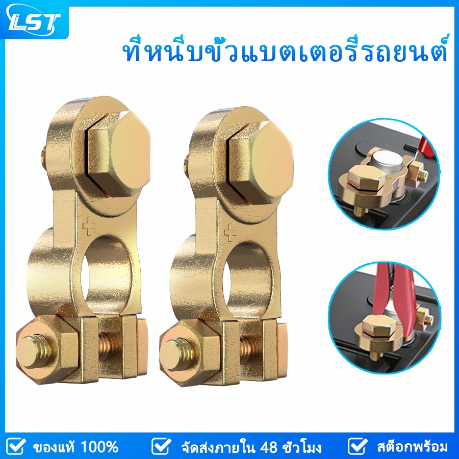 Lst ชุดขั้วต่อแบตเตอรี่รถยนต์ ขั้วบวก และลบ 12V 24V 17 มม. 300A (ขั้วแบตเตอรี่ T016)