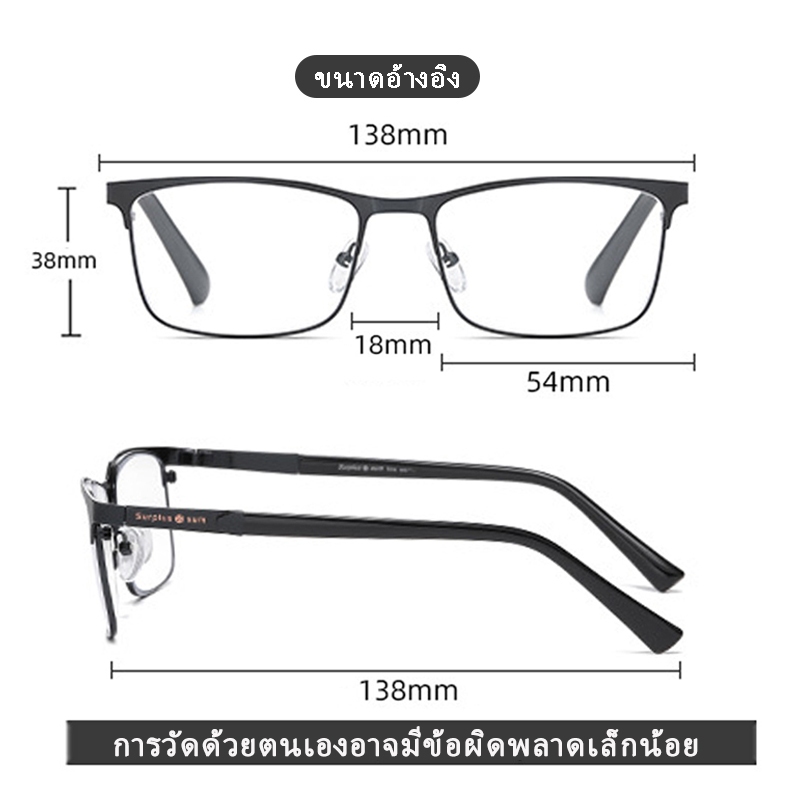 แว่นสายตายาวเลนส์ออโต้ ผู้ชาย ผู้หญิง ออกแดดเปลี่ยนสี กรอบแว่นตา ทรงเหลี่ยม +100° +150° +200° +250° +300° +350° +400°