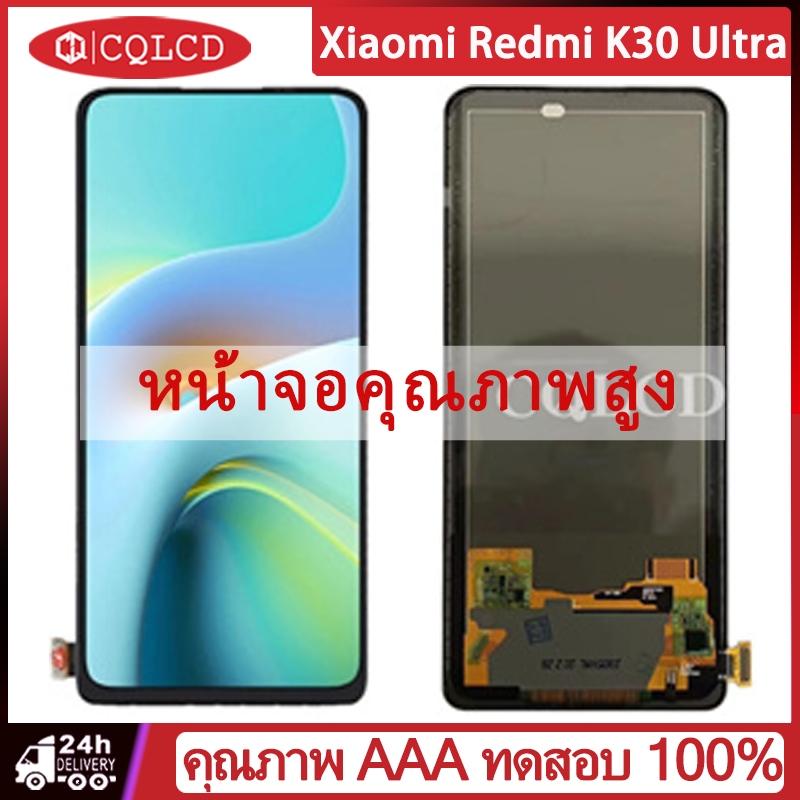 หน้าจอ Xiaomi Redmi K30 Ultra เปลี่ยนแอสเซมบลีหน้าจอสัมผัส M2006J10C LCD หน้าจอ